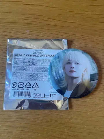 SEVENTEEN 정한 소비기한 캔 배지