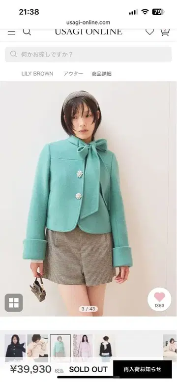 Lily Brown 아우터