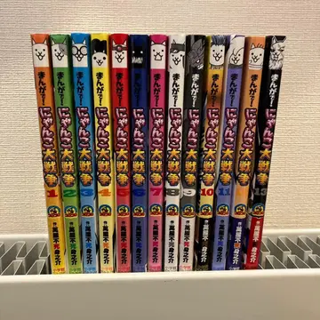 만화로! 냥코 대전쟁 1~13권