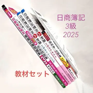 일상회계 3급 2025년판 통신 교재 세트