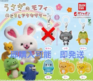 토끼 모피 메지루시 액세서리 5종 묶음 판매 세트