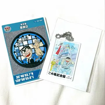 코치카메 기념관 아크릴 키링 스탬프 랠리 맨홀 카드