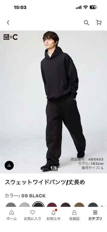 UNIQLO 와이드 맨투맨 와이드 팬츠 XS 블랙 긴 길이.