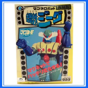 [본체 새상품급] 타카라 마그네로봇 강철 지그 복각판 마그네모 시리즈