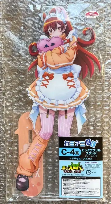 카미애니 복권 마계학교! 이루마 군 C상 빅 아크릴 스탠드 저지 메이드