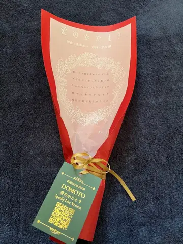 DOMOTO 사랑의 덩어리 장미 포장지 세트