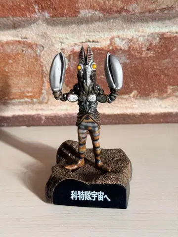 울트라맨 울트라 괴수 명감 과학 특수대 우주로 2대 발탄 성인