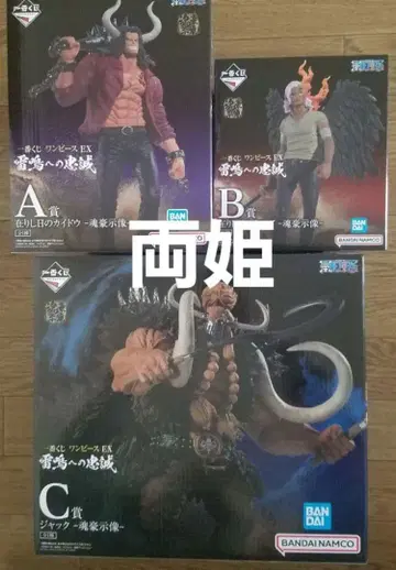 원피스 제일복권 뇌명에 대한 충성 카이도 킹 잭 피규어