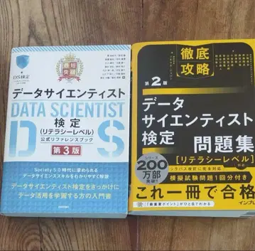 최단 돌파 데이터 사이언티스트 자격 시험 공식 레퍼런스 북 (제3판)