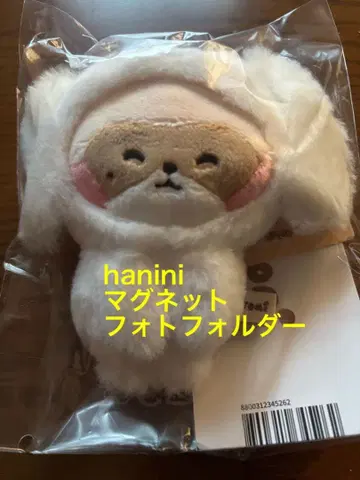hanini 마그넷 사진 폴더 하니니 장하오 제로니 봉제 인형