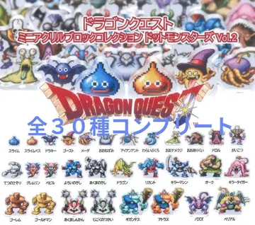 드래곤 퀘스트 미니 아크릴 블록 컬렉션 vol.2 30종 컴프 2