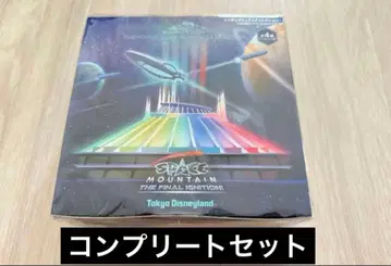 디즈니 스페이스마운틴 피규어 컴플리트 세트