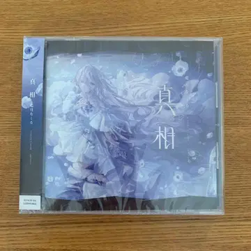 [ CD ] 아이츠키 나쿠루 - 진상