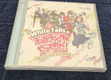 와이즈 라디오CD