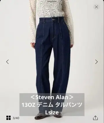 <Steven Alan> 13OZ 데님 탈 팬츠