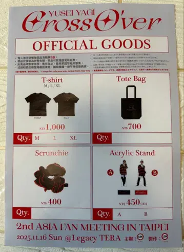 야기 유세이 팬미팅 타이베이 플라이어