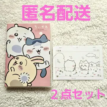 치이카와 1 Blu-ray 특전 엽서