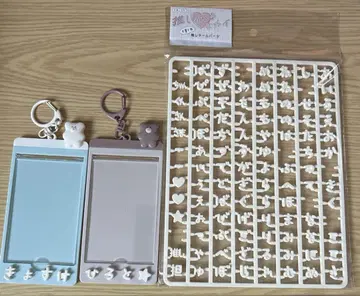 호코리 모카모카 최애 핏 케이스 + 최애 네임 파츠