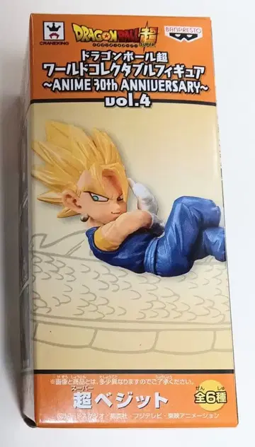 초 베지트 드래곤볼 월드 컬렉션