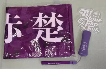 아카소 에이지 타월 & 펜라이트