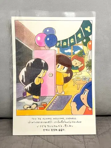 마무앙 리소그래프 A4 [ 언제나 환영이야, 슬픔 ] 포스터