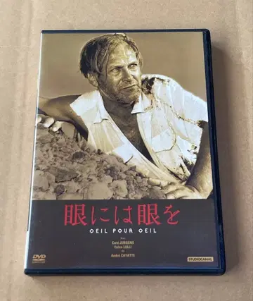 눈에는 눈을 단종 DVD 셀판