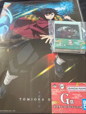 귀멸의 칼날 제일복권 번개의 형제 토미오카 기유