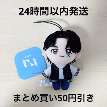 INI 봉제 인형 마스코트 니시 히로토