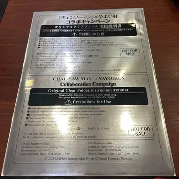 체인소 맨 클리어 파일 2장