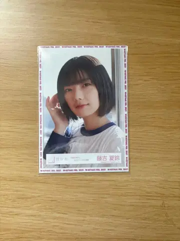 후지요시 카린 우연의 답 MV 로케이션 의상 브로마이드