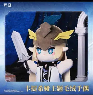 미개봉 새상품 명조 공식 완판템 카르테지아 퍼펫