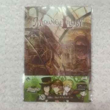 아이돌리쉬 세븐 제일복권 메카니컬 라라바이 N상 소책자