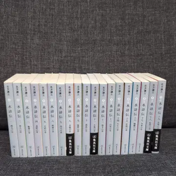 문고 수호전 1~19권 세트