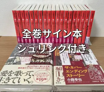 사인 도서 도쿄 밴딩 전권