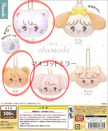 Lil ala mode 마스코트 거울