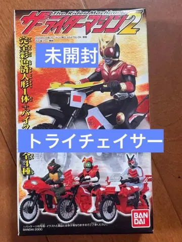 더 라이더 머신 2 트라이 체이서