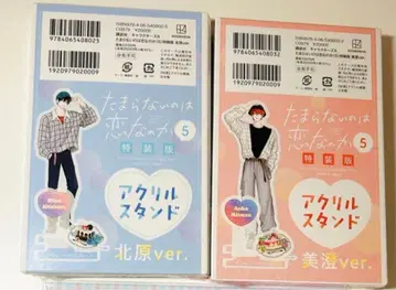 견딜 수 없는 것은 사랑인가 아크릴 스탠드 2점