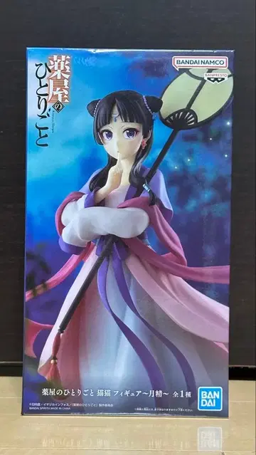 약사의 혼잣말 마오마오 피규어 ~월정~