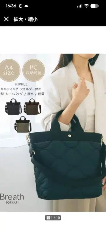 탑카피 퀼팅 토트백