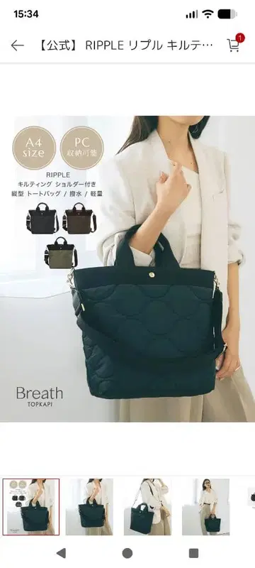 탑카피 퀼팅 토트백