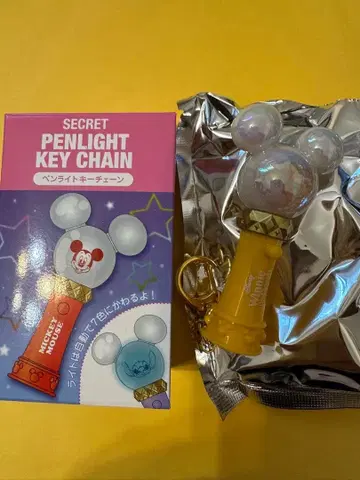디즈니 스토어 시크릿 응원봉 키체인 4