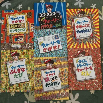 월리를 찾아라! 시리즈 7권 세트