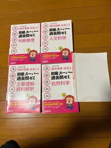 초급 슈퍼 기출문제집 5권 세트
