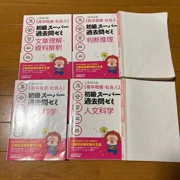 초급 슈퍼 기출문제 해설집 6권 세트