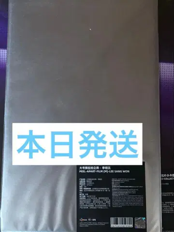 보이플라2 상하이 아카이브전 대형 필름 M 싼원