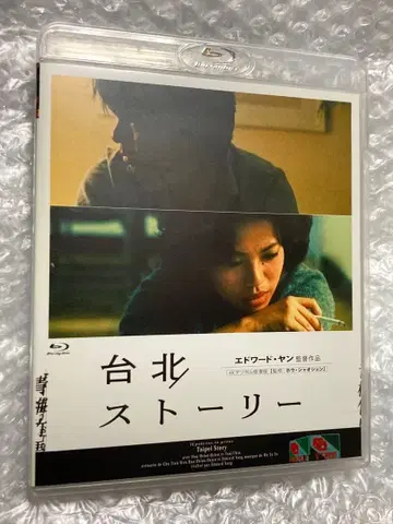 타이베이 스토리('85 대만) Blu-ray 블루레이