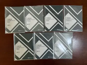 카토 세미나 예비시험 과거문 텍스트(2024년) 7점