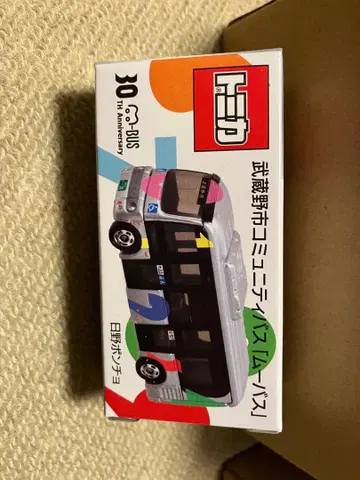 토미카 무사시노시 커뮤니티 버스 30주년 기념 무바스