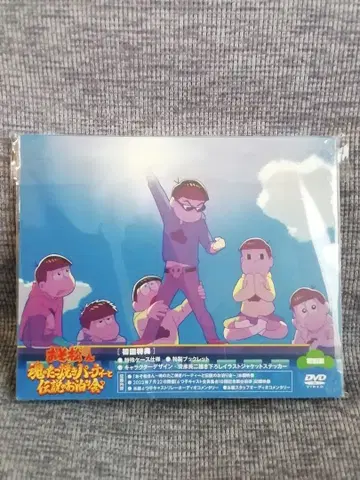 오소마츠 6쌍둥이 DVD