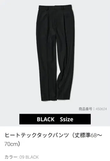 [ UNIQLO ] 히트텍 턱 팬츠